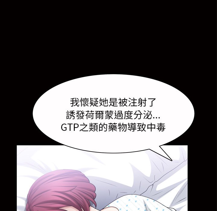 枷鎖2：赤腳 第44章 第76页