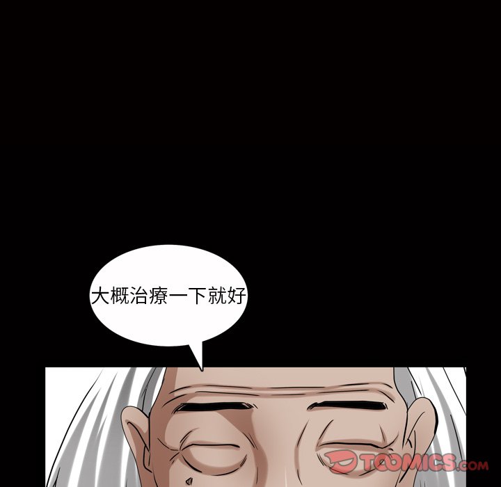 枷鎖2：赤腳 第44章 第80页