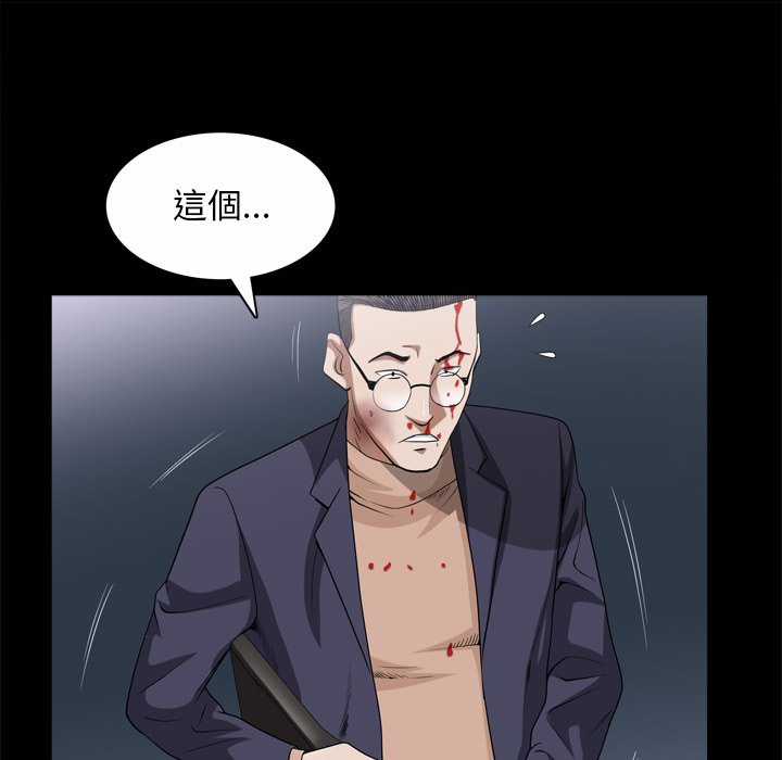 枷鎖2：赤腳 第45章 第34页