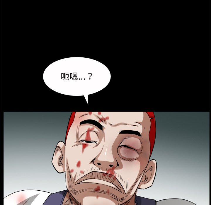 枷鎖2：赤腳 第45章 第83页