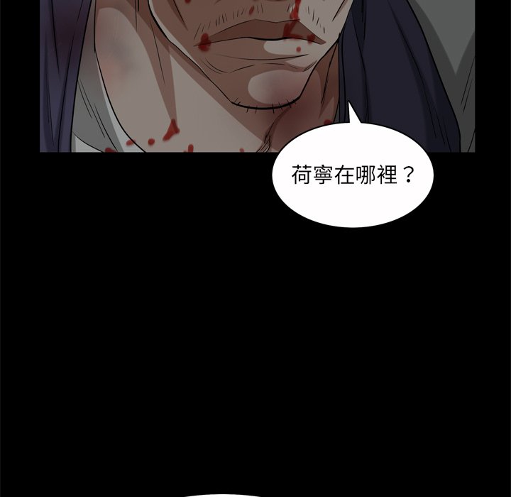 枷鎖2：赤腳 第45章 第59页