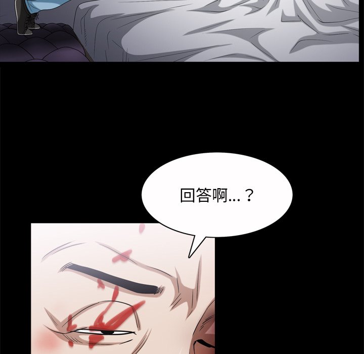 枷鎖2：赤腳 第45章 第42页