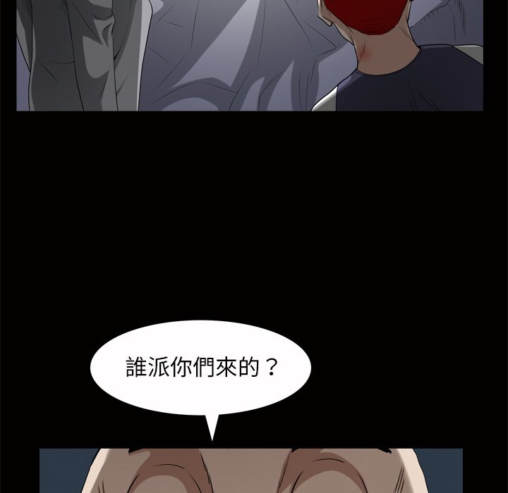 枷鎖2：赤腳 第45章 第21页