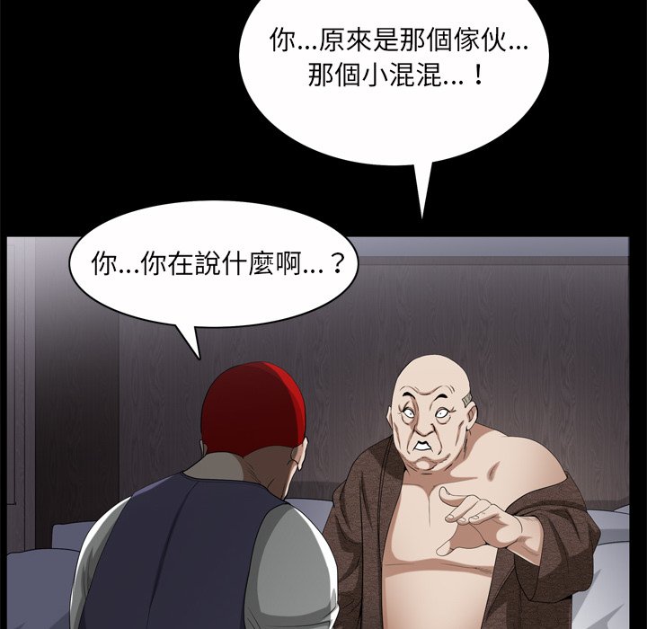 枷鎖2：赤腳 第45章 第79页
