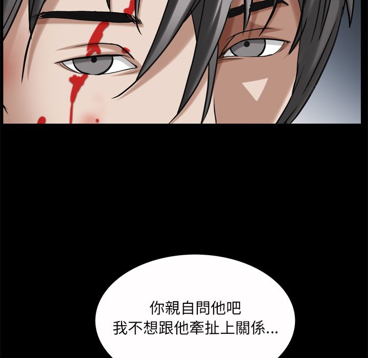 枷鎖2：赤腳 第45章 第89页