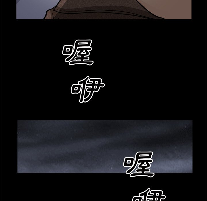 枷鎖2：赤腳 第45章 第101页