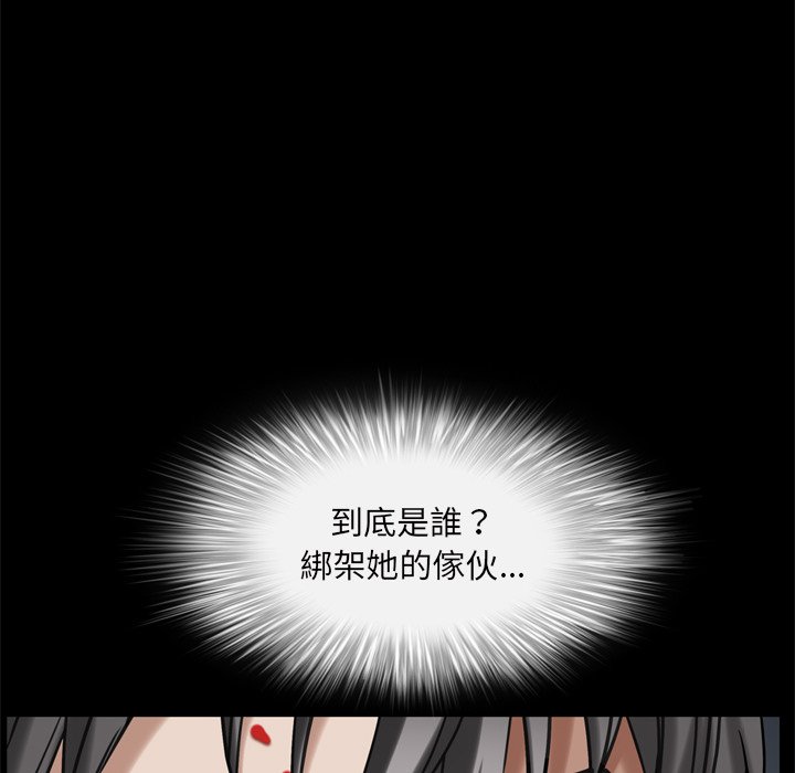 枷鎖2：赤腳 第45章 第88页