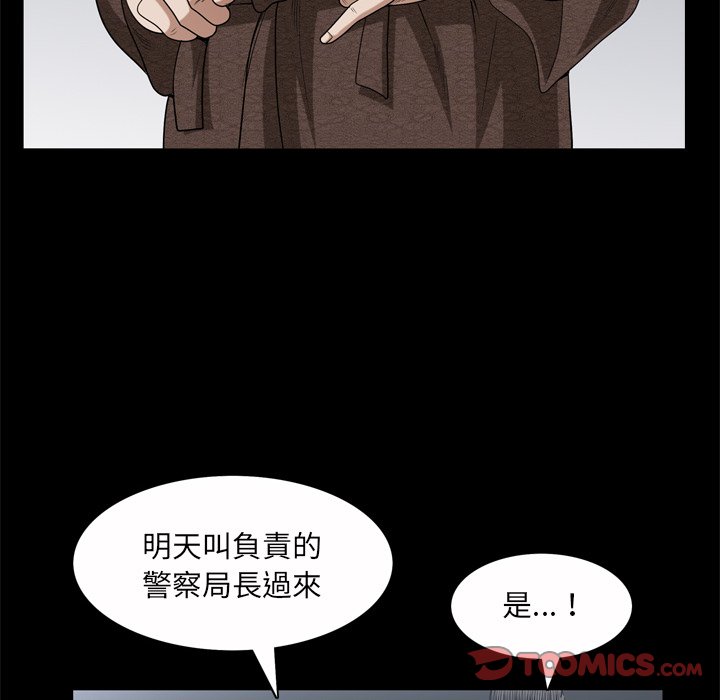 枷鎖2：赤腳 第45章 第111页