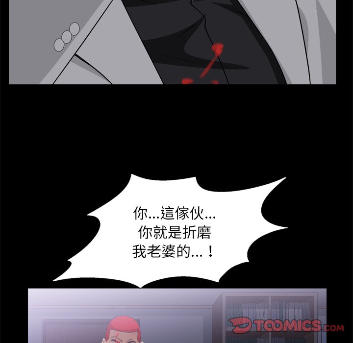 枷鎖2：赤腳 第45章 第99页