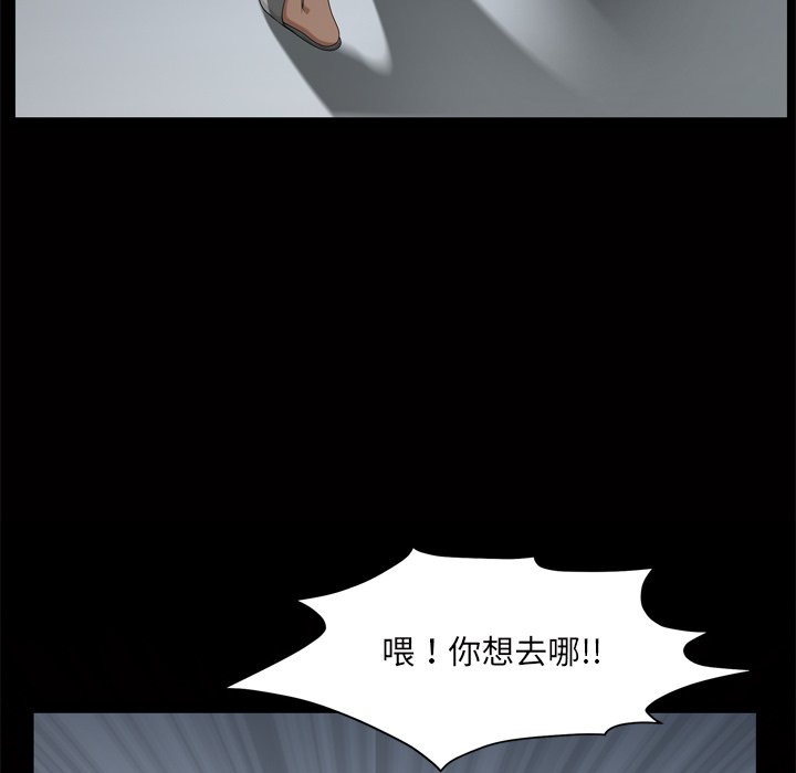 枷鎖2：赤腳 第45章 第124页