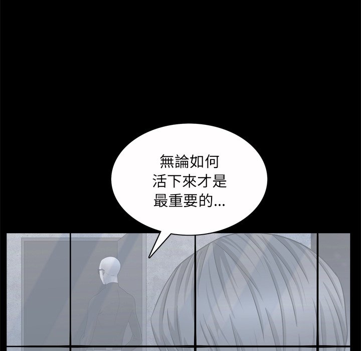 枷鎖2：赤腳 第45章 第95页