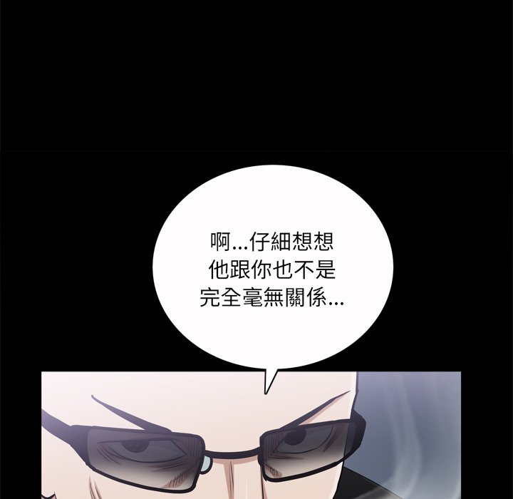 枷鎖2：赤腳 第45章 第91页
