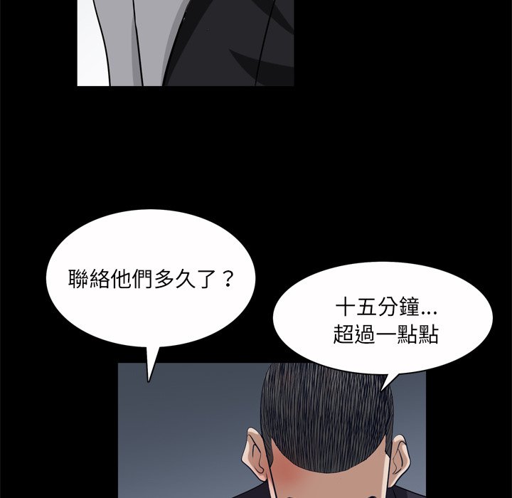 枷鎖2：赤腳 第45章 第93页