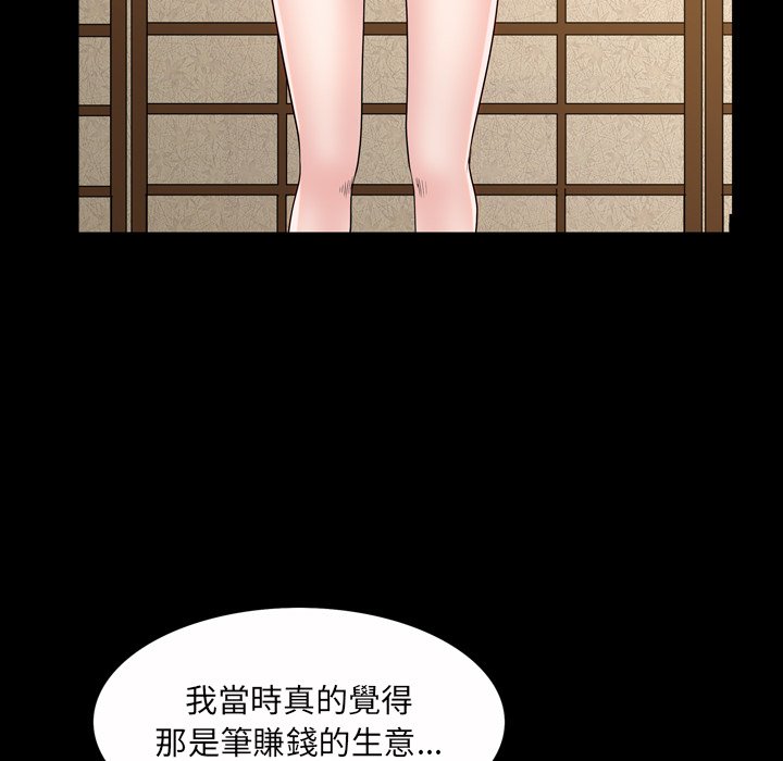 枷鎖2：赤腳 第45章 第17页