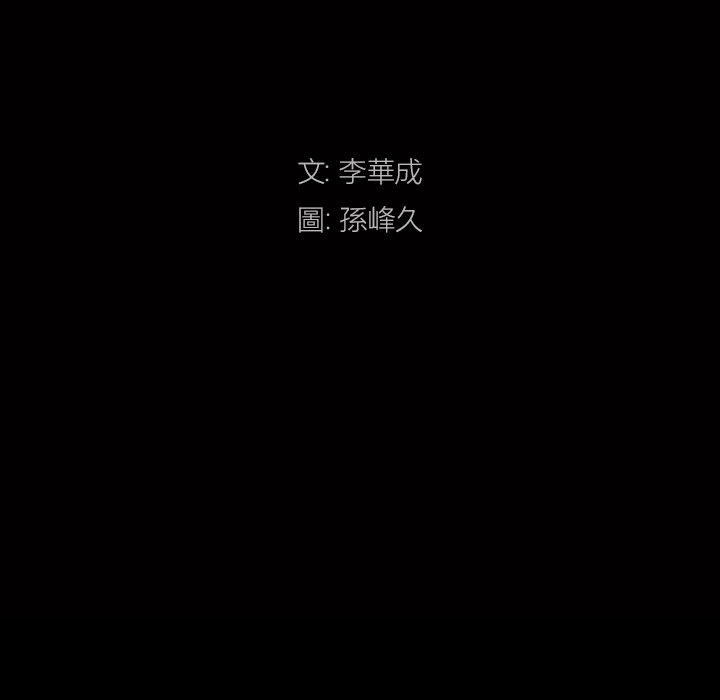 枷鎖2：赤腳 第45章 第8页