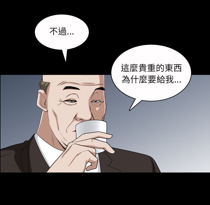 枷鎖2：赤腳 第45章 第11页