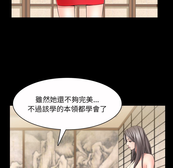 枷鎖2：赤腳 第45章 第10页