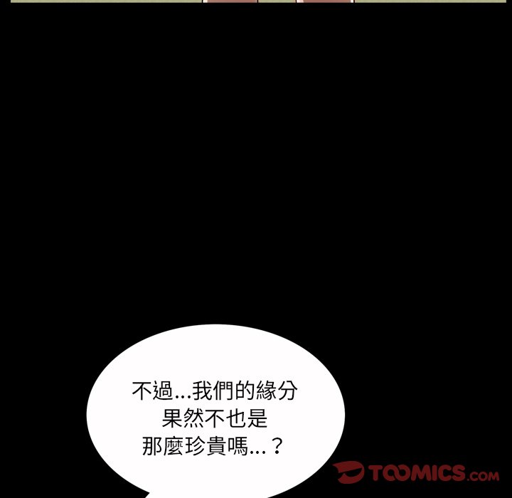 枷鎖2：赤腳 第45章 第15页