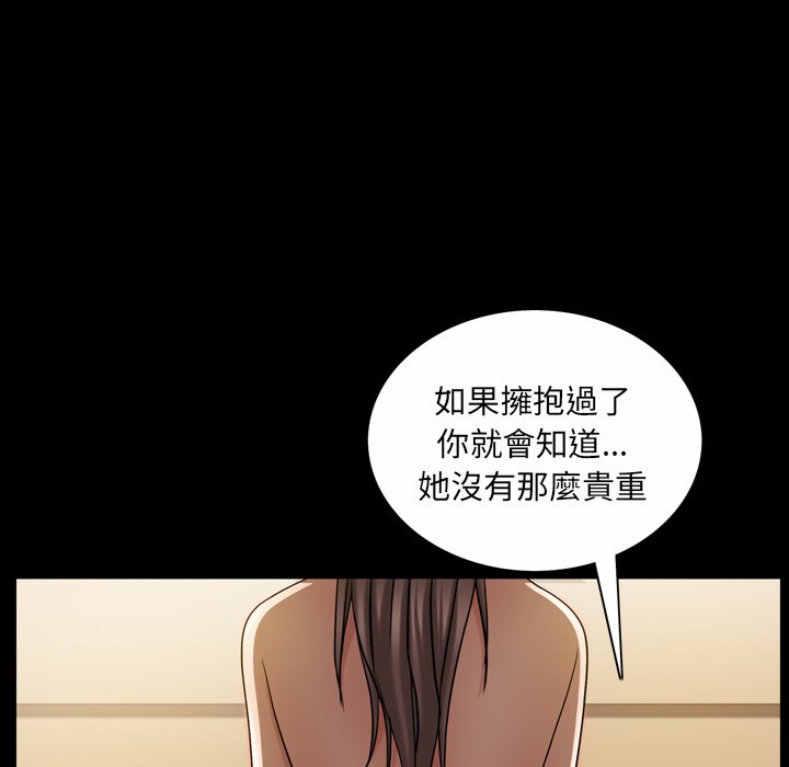 枷鎖2：赤腳 第45章 第13页