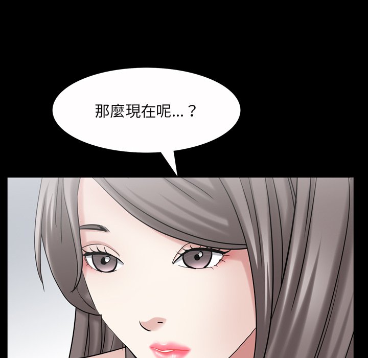 枷鎖2：赤腳 第45章 第14页
