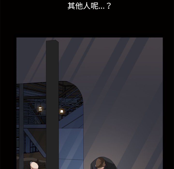 枷鎖2：赤腳 第45章 第43页