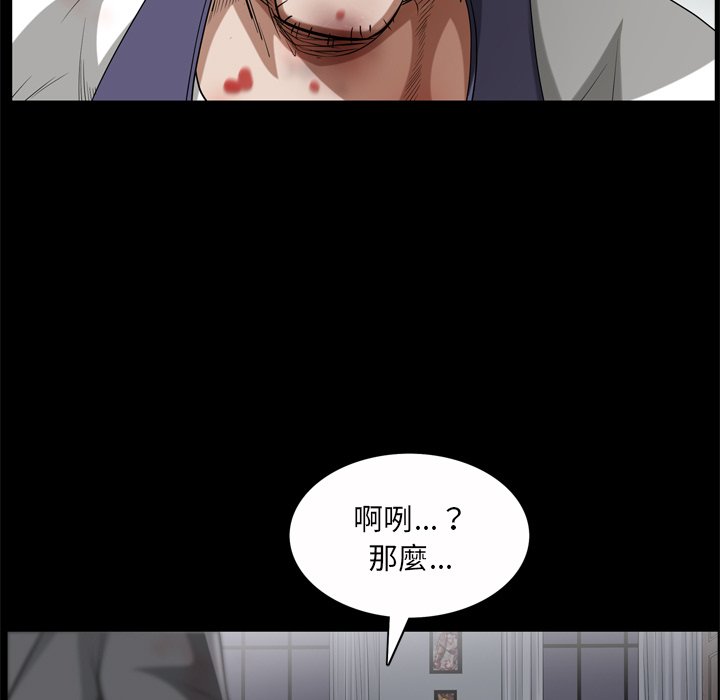 枷鎖2：赤腳 第45章 第84页