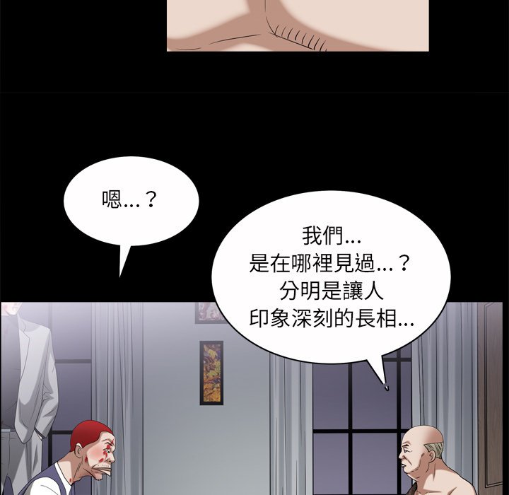 枷鎖2：赤腳 第45章 第55页