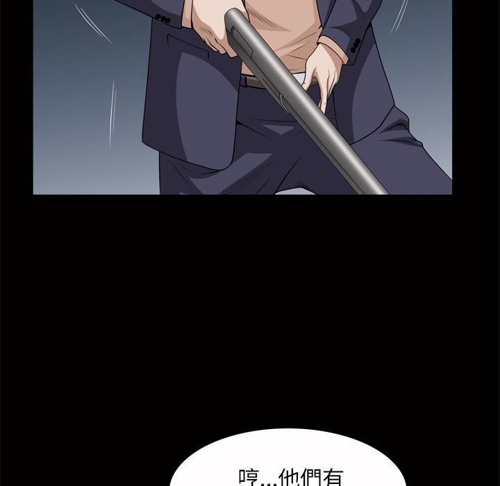 枷鎖2：赤腳 第45章 第47页