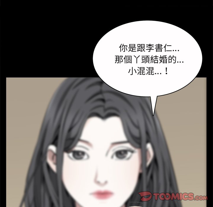 枷鎖2：赤腳 第45章 第81页