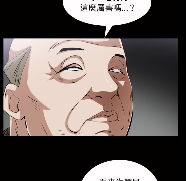 枷鎖2：赤腳 第45章 第48页