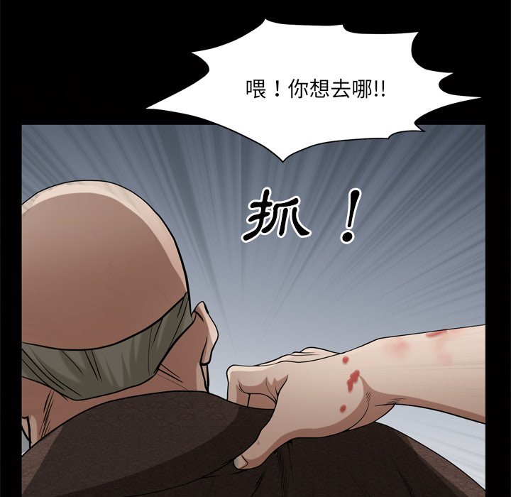 枷鎖2：赤腳 第46章 第6页