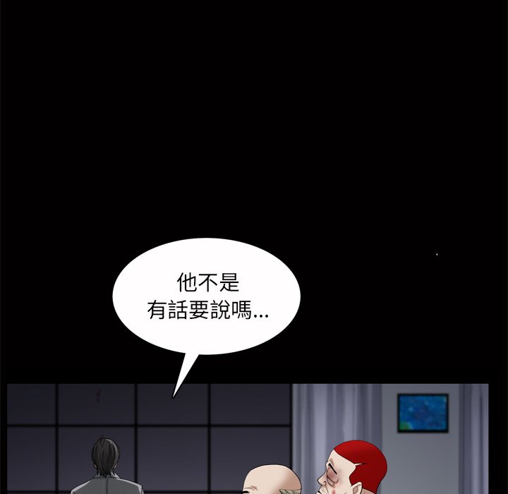 枷鎖2：赤腳 第46章 第11页