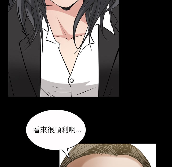 枷鎖2：赤腳 第46章 第26页