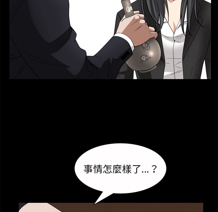 枷鎖2：赤腳 第46章 第43页