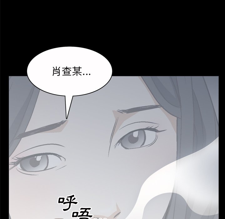 枷鎖2：赤腳 第46章 第51页