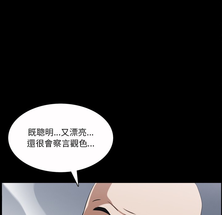 枷鎖2：赤腳 第46章 第65页