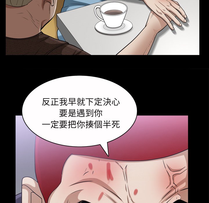 枷鎖2：赤腳 第46章 第39页
