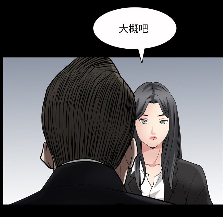 枷鎖2：赤腳 第46章 第53页