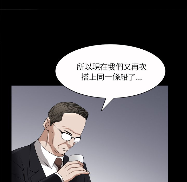 枷鎖2：赤腳 第46章 第85页