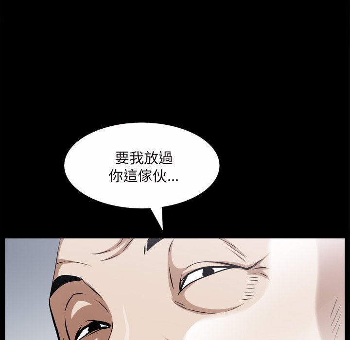 枷鎖2：赤腳 第46章 第59页