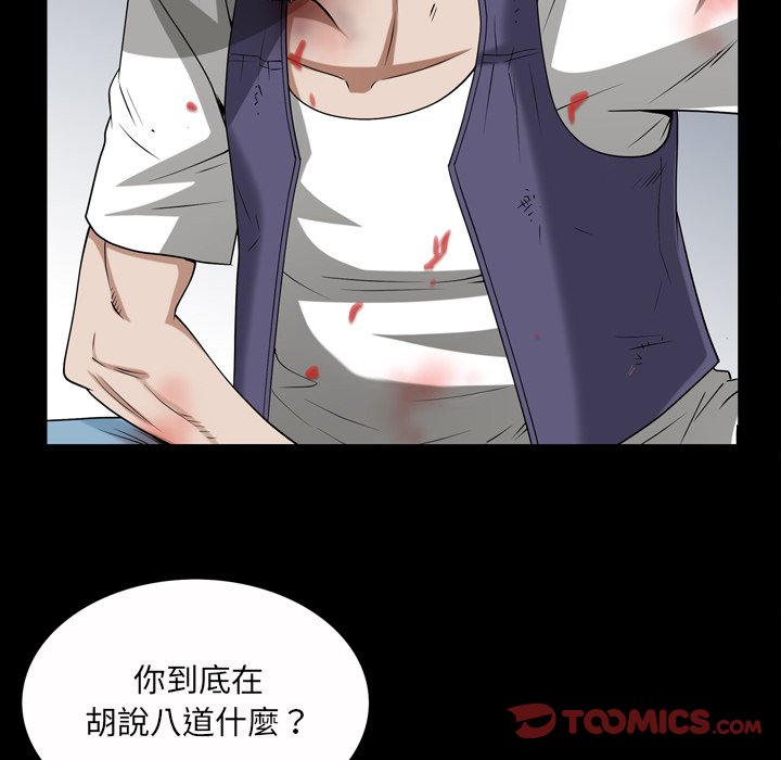 枷鎖2：赤腳 第46章 第68页