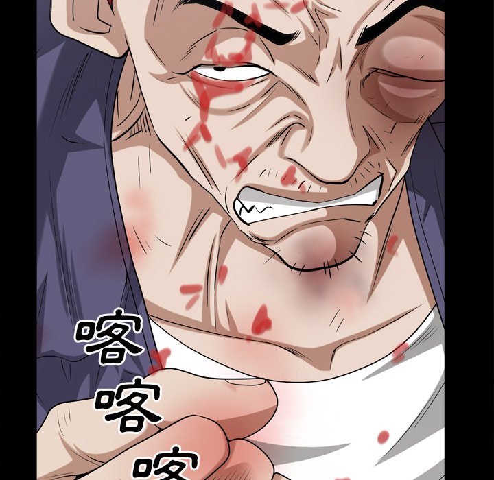 枷鎖2：赤腳 第46章 第40页