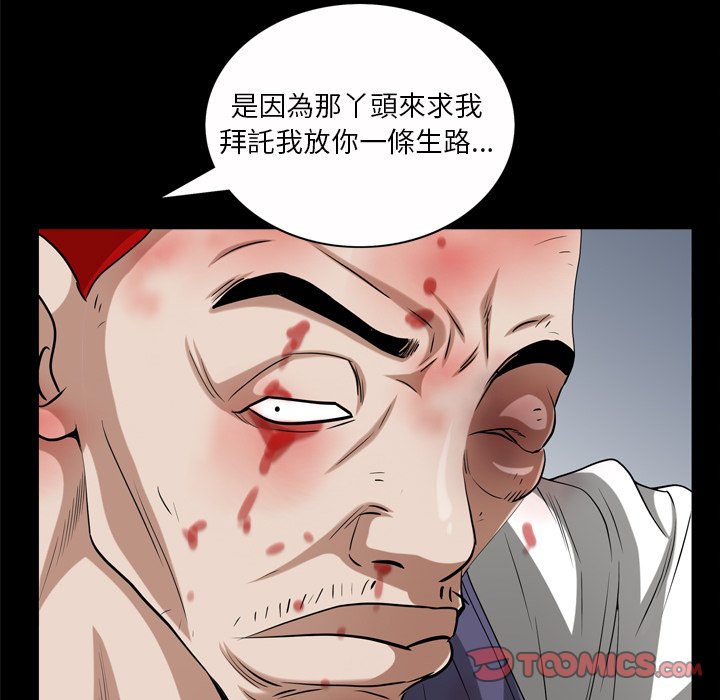 枷鎖2：赤腳 第46章 第56页