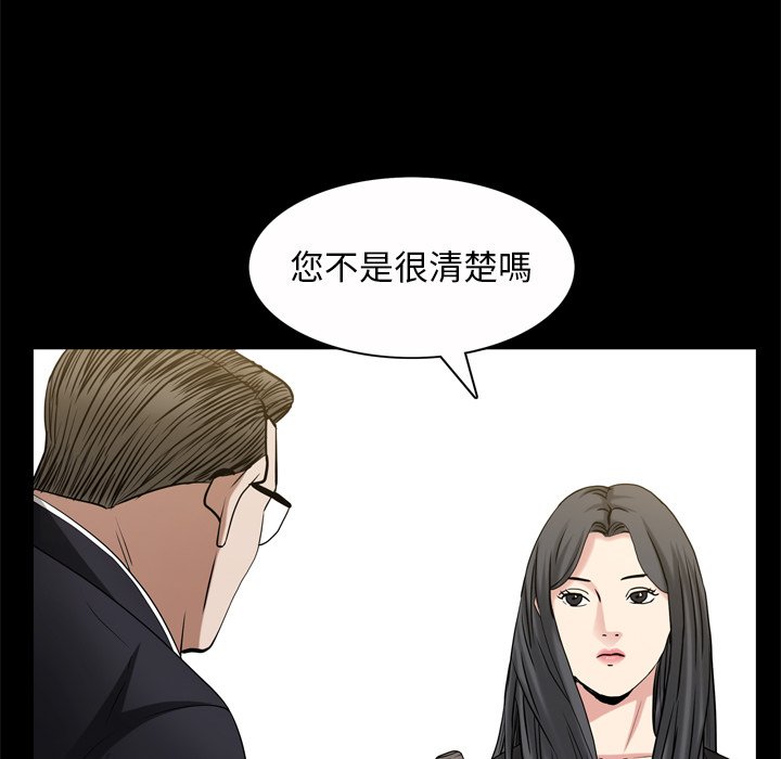 枷鎖2：赤腳 第46章 第76页