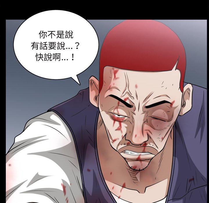 枷鎖2：赤腳 第46章 第36页