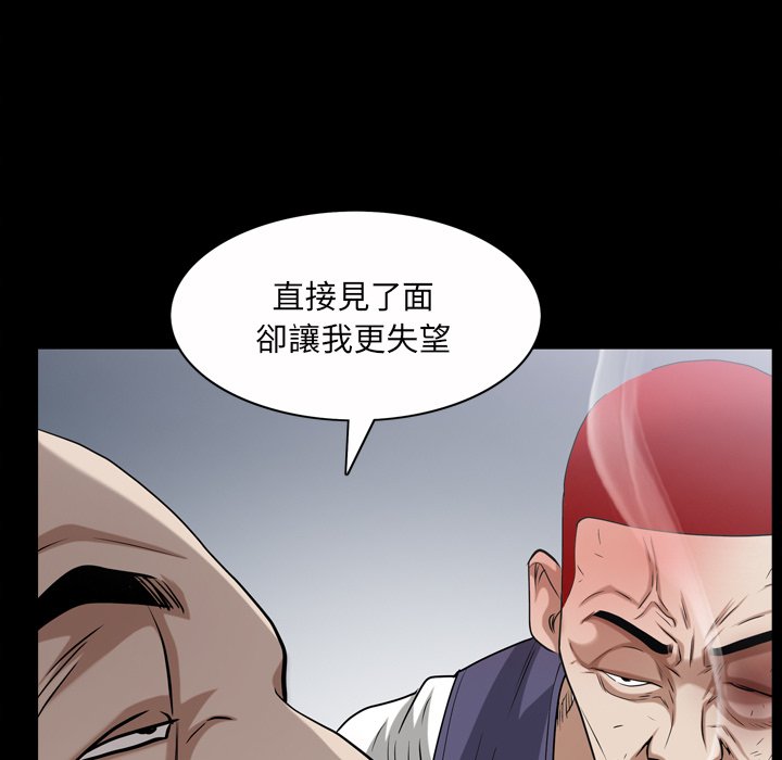 枷鎖2：赤腳 第46章 第49页