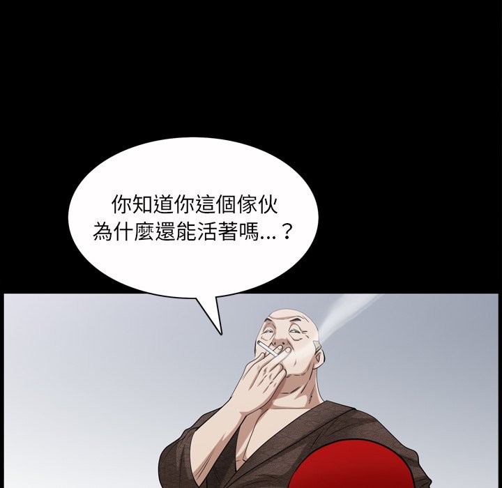 枷鎖2：赤腳 第46章 第34页