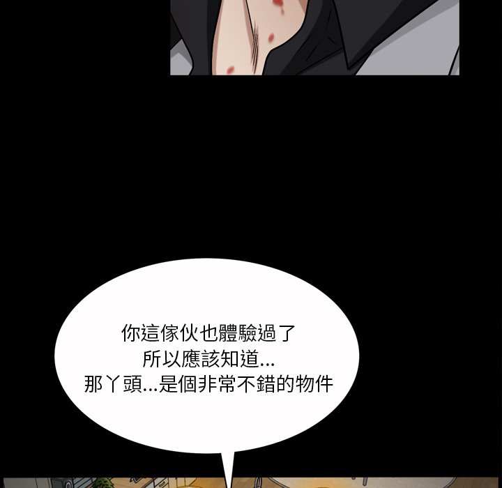 枷鎖2：赤腳 第46章 第63页