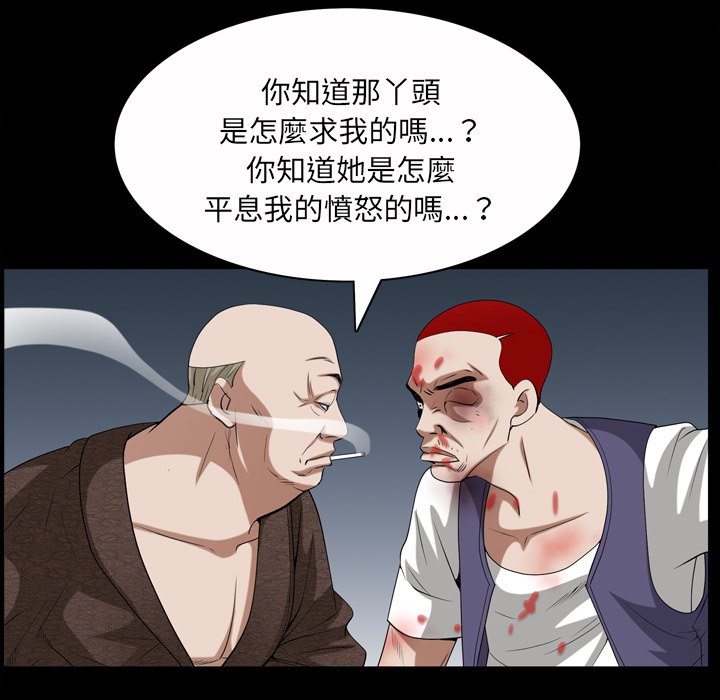 枷鎖2：赤腳 第46章 第57页