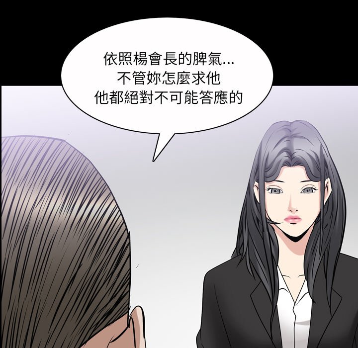 枷鎖2：赤腳 第46章 第100页